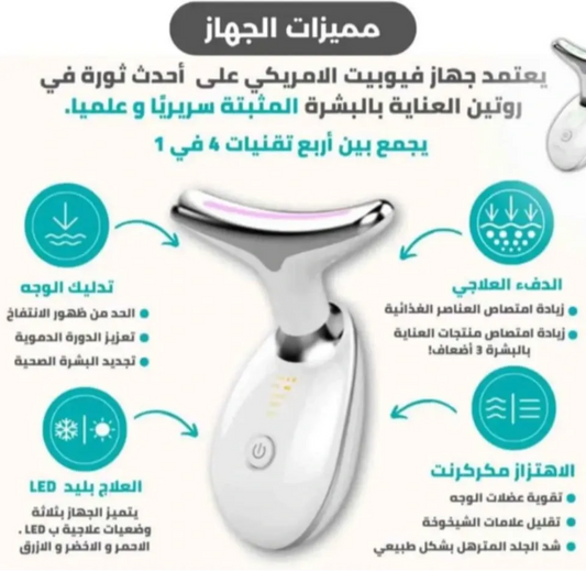 الة المساج الحراري رجالي